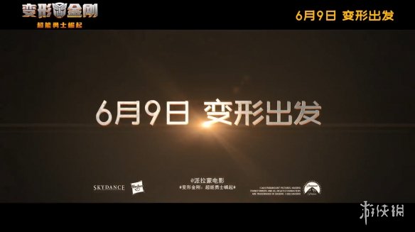 游侠网9