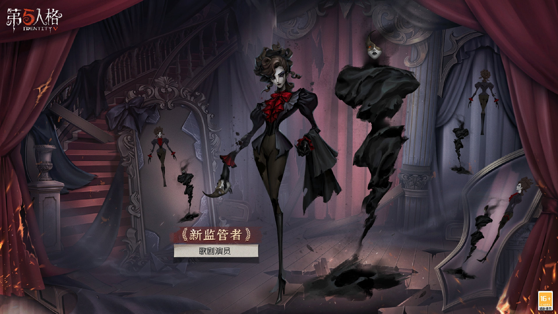 《<a href=http://xynr120.com/game/9.html target=_blank class=infotextkey>第五人格</a>》全新监管者：歌剧演员