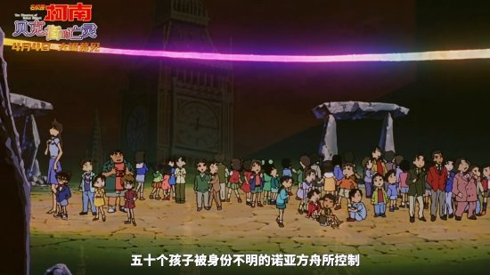 《名侦探柯南：贝克街的亡灵》曝数字生命版预告 头脑大战一触即发