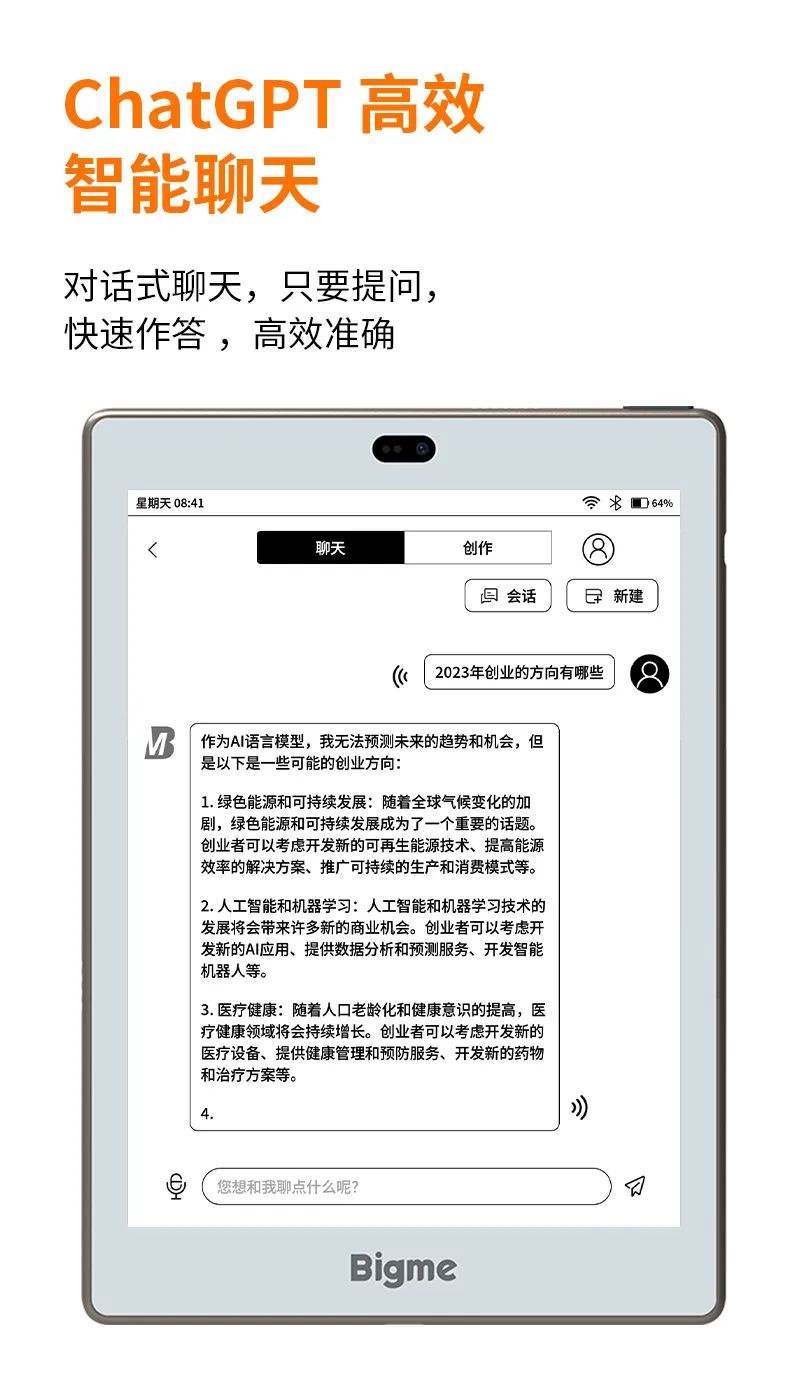 ChatGPT 智能办公本《Bigme 大我 S6》正式发布：售价2799 元，全球首款