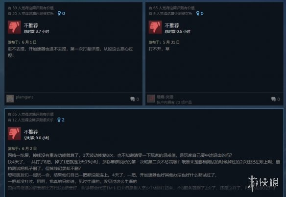 游侠网2