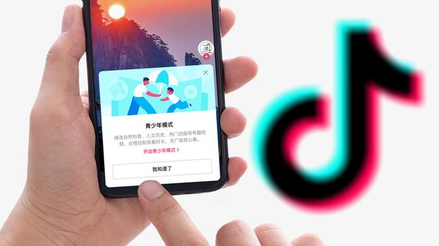 抖音升级青少年保护措施（2023抖音青少年每天使用40分钟以内）