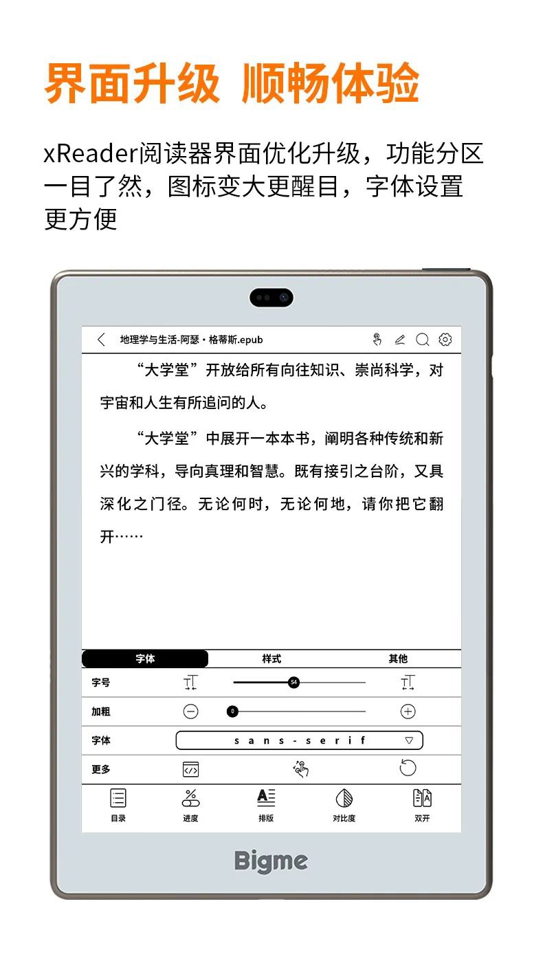 ChatGPT 智能办公本《Bigme 大我 S6》正式发布：售价2799 元，全球首款