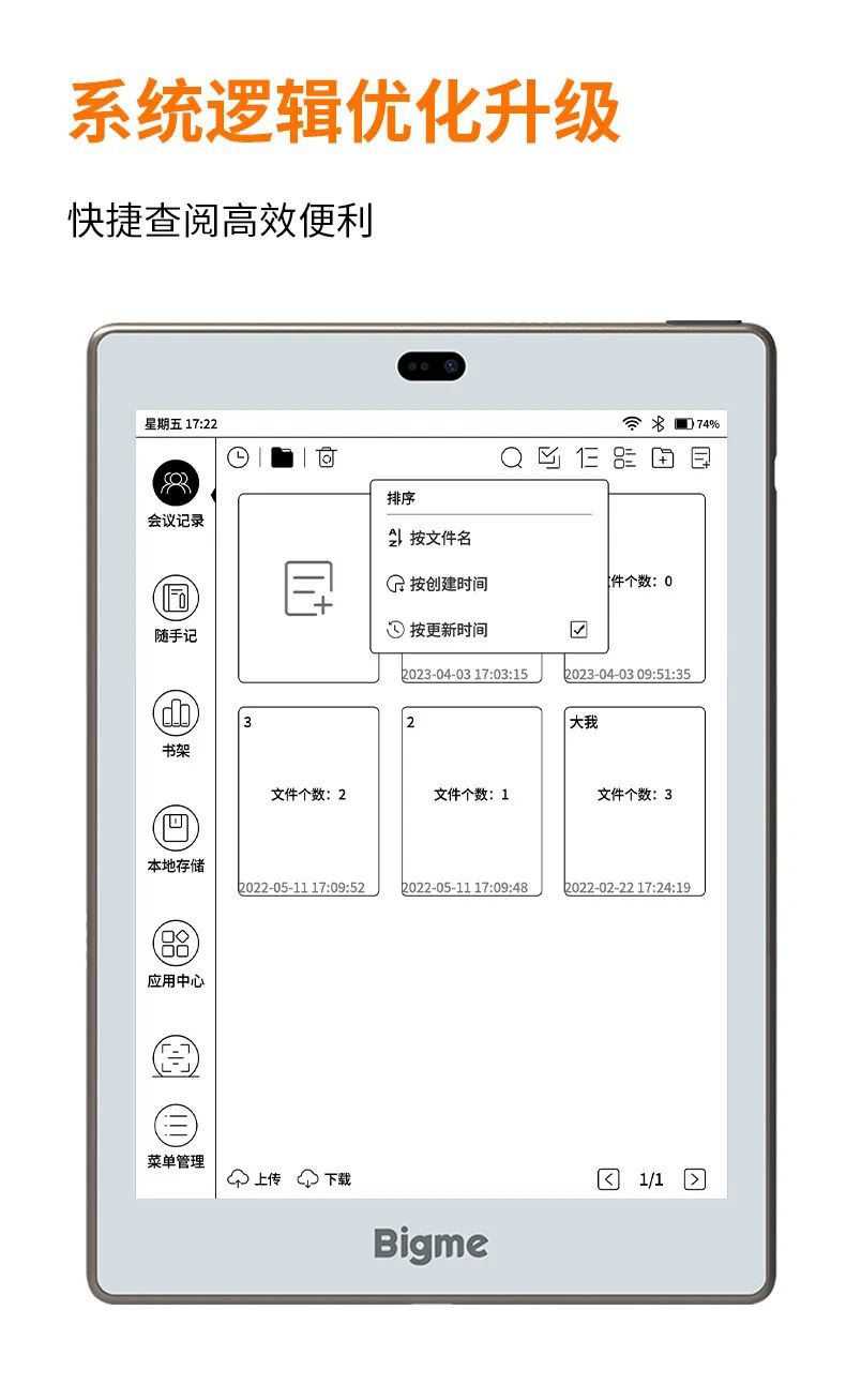 ChatGPT 智能办公本《Bigme 大我 S6》正式发布：售价2799 元，全球首款