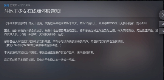 国产二次元《斗地主少女在线版》上线Steam：但刚上5天就停服