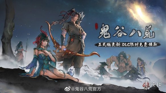 游侠网1