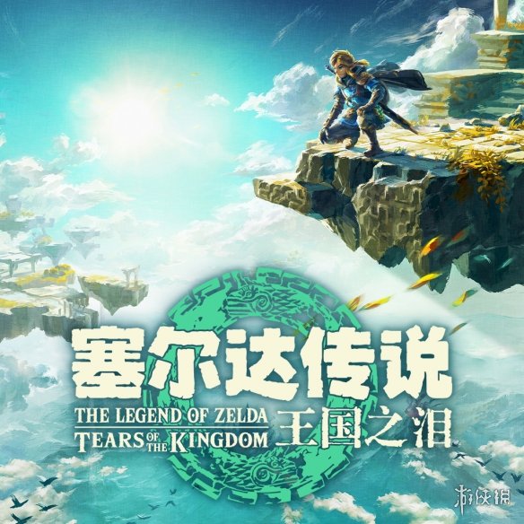 游侠网1