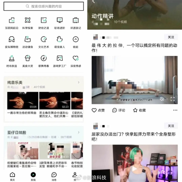 《抖音》上线了全新应用青桃：中长视频版抖音