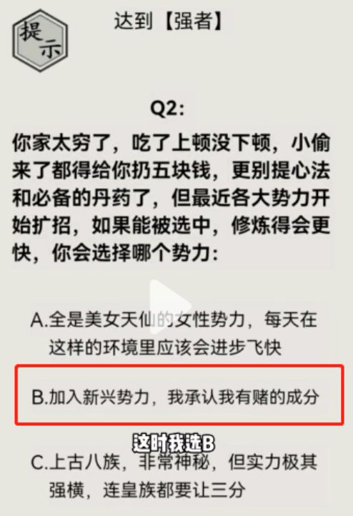 《文字的世界》强者通关攻略