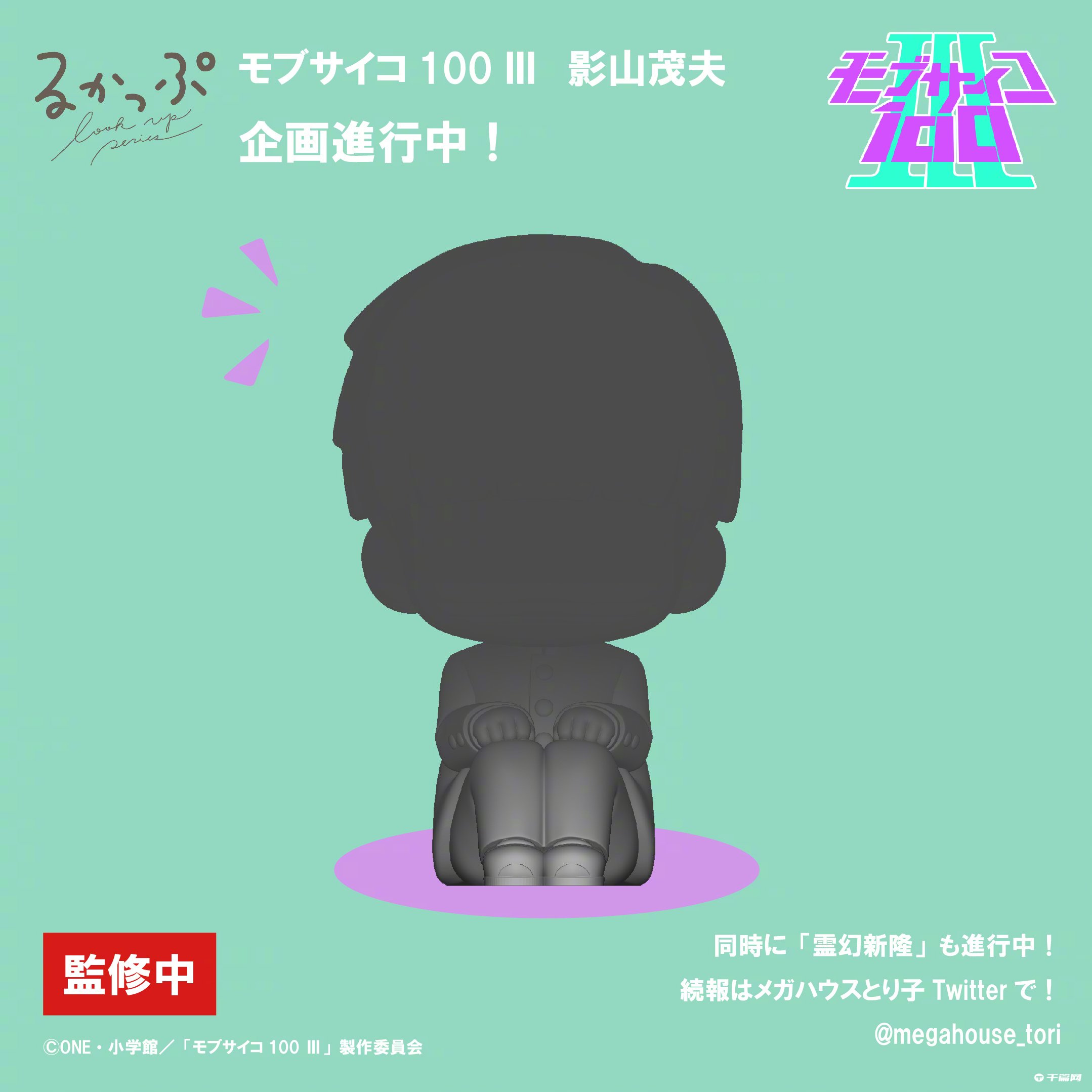 《灵能百分百》mob lookup 抬头figure制作决定