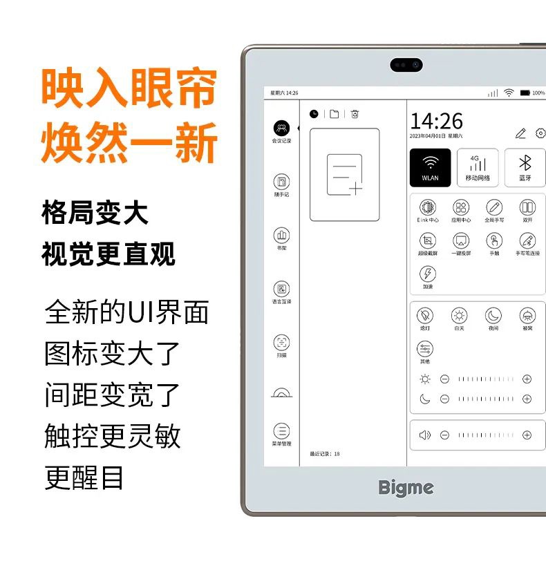 ChatGPT 智能办公本《Bigme 大我 S6》正式发布：售价2799 元，全球首款