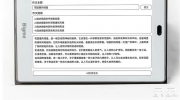 （关注）ChatGPT 智能办公本《Bigme 大我 S6》正式发布：售价2799 元，全球首款