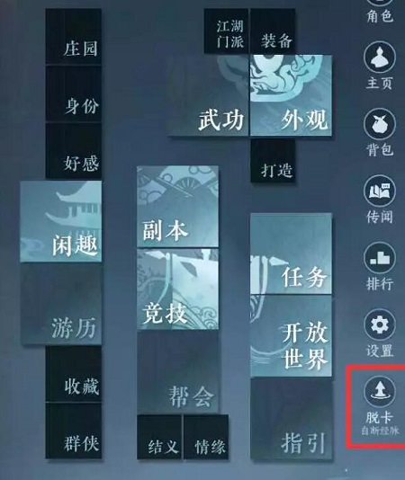 《逆水寒手游》摩崖绝境任务怎么完成