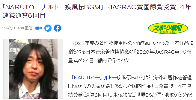 高梨大神实至名归！《火影忍者》BGM蝉联四届JASRAC国际大奖