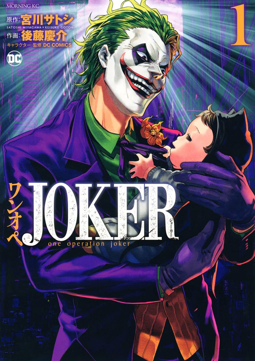 《一人当家JOKER》最新完结卷单行本第3卷封面公开