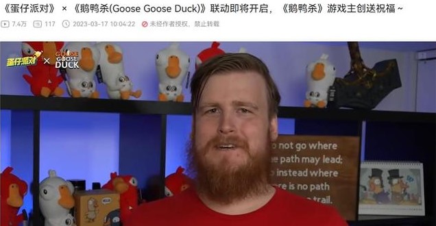 《蛋仔派对》×《鹅鸭杀(Goose Goose Duck)》两大顶流联动！