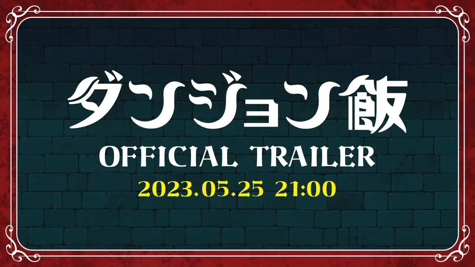 TV动画《迷宫饭》先导PV将于5月25日公开 ​​​