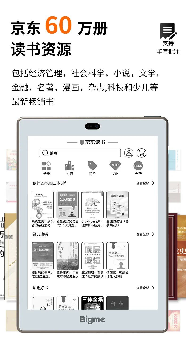 ChatGPT 智能办公本《Bigme 大我 S6》正式发布：售价2799 元，全球首款