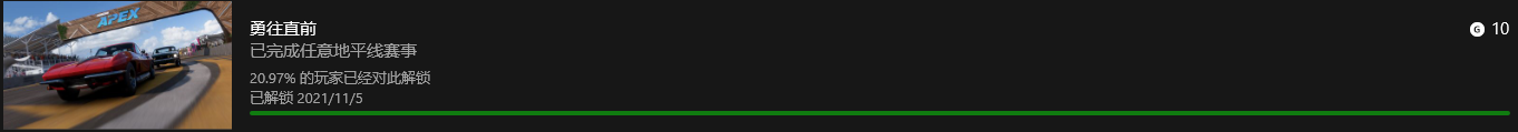 《极限竞速：地平线5》全成就攻略指南