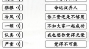 《汉字找茬王》攻略——80分通关攻略