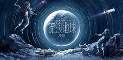 不要讲套话和不负责的空话！《流浪2》周边制作引争议