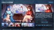 （热议）国产二次元《斗地主少女在线版》上线Steam：但刚上5天就停服