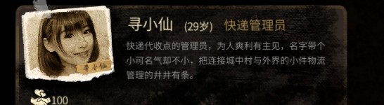 《大多数》寻小仙好感度提升攻略