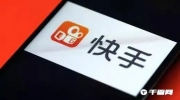 （热点）《快手》6月7日热搜排行榜