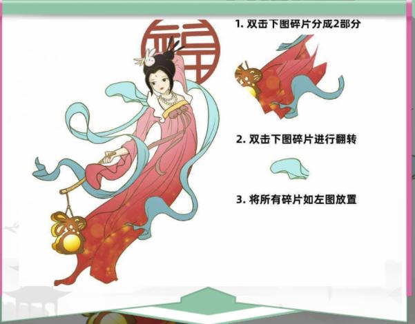 《汉字找茬王》兔年拼图通关攻略