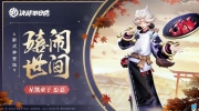 （详情）《决战！平安京》新式神「星熊童子」预告